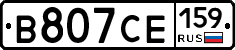 В807СЕ159 - 