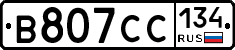 В807СС134 - 