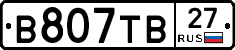 В807ТВ27 - 