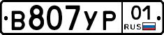 В807УР01 - 