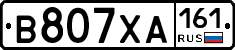 В807ХА161 - 