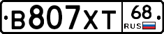 В807ХТ68 - 