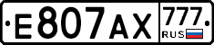 Е807АХ777 - 
