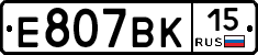 Е807ВК15 - 