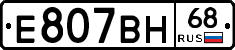 Е807ВН68 - 