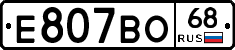 Е807ВО68 - 