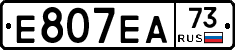 Е807ЕА73 - 
