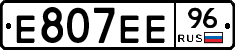 Е807ЕЕ96 - 