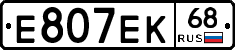 Е807ЕК68 - 