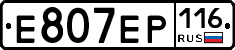 Е807ЕР116 - 