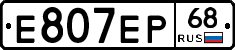 Е807ЕР68 - 