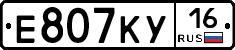 Е807КУ16 - 