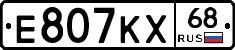 Е807КХ68 - 