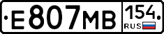 Е807МВ154 - 
