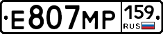 Е807МР159 - 