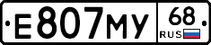 Е807МУ68 - 