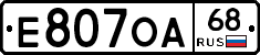 Е807ОА68 - 