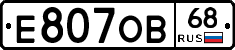 Е807ОВ68 - 
