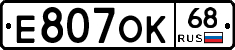 Е807ОК68 - 