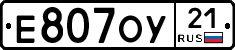 Е807ОУ21 - 