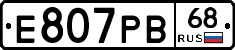Е807РВ68 - 