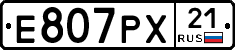 Е807РХ21 - 