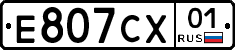 Е807СХ01 - 