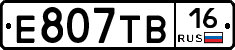 Е807ТВ16 - 