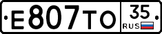 Е807ТО35 - 