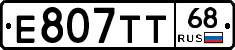 Е807ТТ68 - 