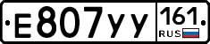 Е807УУ161 - 