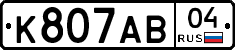 К807АВ04 - 