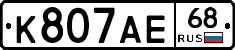 К807АЕ68 - 