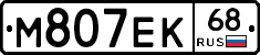 М807ЕК68 - 