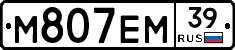 М807ЕМ39 - 