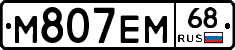 М807ЕМ68 - 