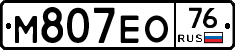 М807ЕО76 - 