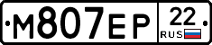 М807ЕР22 - 