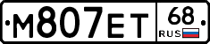 М807ЕТ68 - 