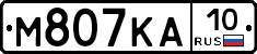 М807КА10 - 
