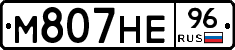 М807НЕ96 - 
