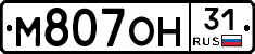 М807ОН31 - 