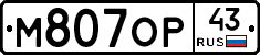 М807ОР43 - 