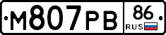 М807РВ86 - 