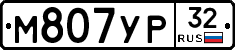 М807УР32 - 