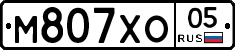 М807ХО05 - 