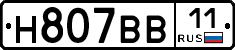 Н807ВВ11 - 