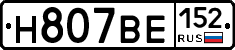 Н807ВЕ152 - 