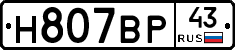 Н807ВР43 - 