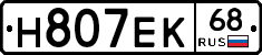 Н807ЕК68 - 